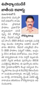 NATONAL AWARD TO KOTESWAR RAO TEACHER